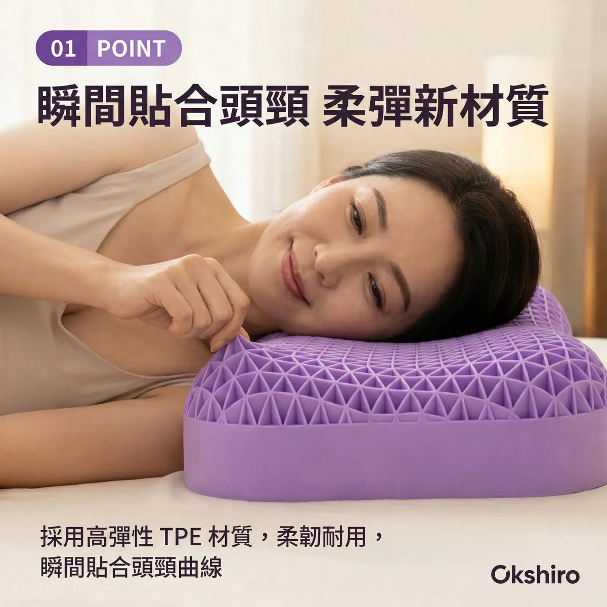 日本🇯🇵Okshiro 革命性|創新深睡枕頭，失眠剋星【9/20 截單，預計 :9月尾至10月中發貨】