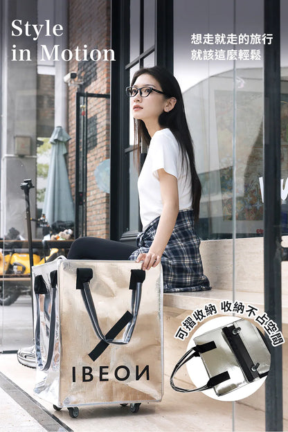 IBEON 輕奢行旅袋|出行更有型|一個抵多袋|手提、側背、拖行自由切換 {6月14截單;預計10-14 工作天發貨}