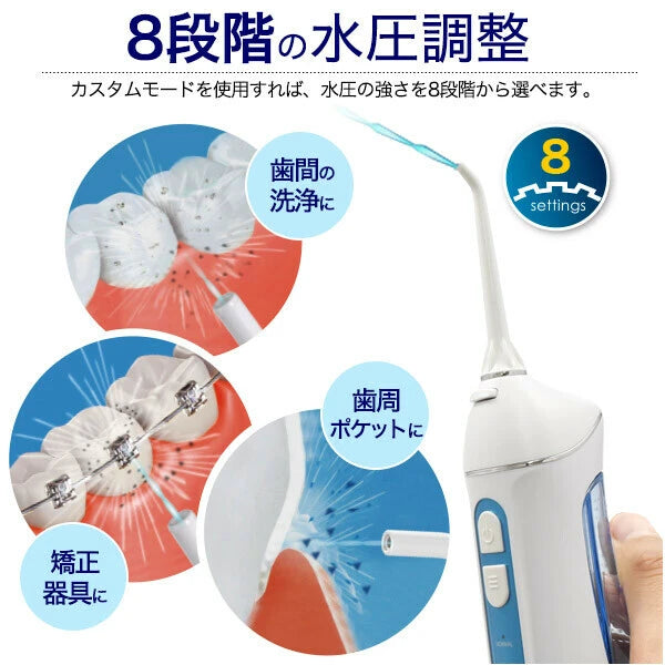 日本JP直送  清潔牙間和牙周袋！充電式高壓漱口水 {10月30截單;預計10-14 工作天發貨｝