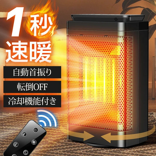 日本JP直送  靜音陶瓷加熱器、1秒預熱、智慧恆溫感測器加熱器、緊湊型、ECO模式、風扇加熱器{11月30截單;預計10-14 工作天發貨｝