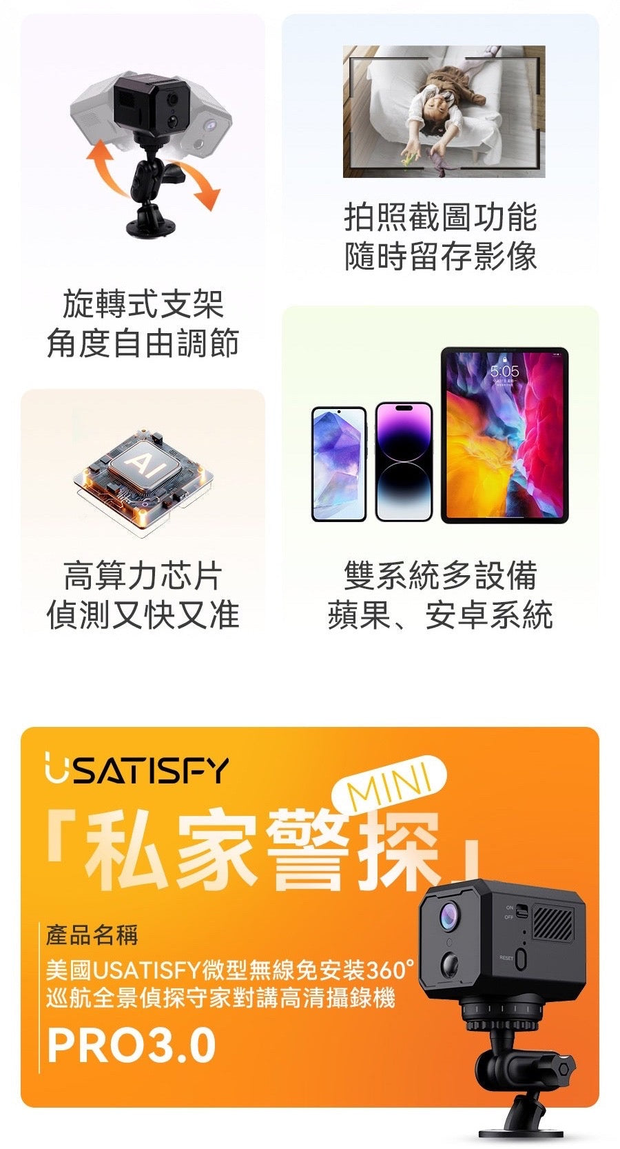 美國USATISFY 微型無線免安裝360°巡航全景偵探守家對講高清攝錄機Pro 3.0黑色默認規格　默認型號    {8月2截單;預計10-14 工作天發貨}