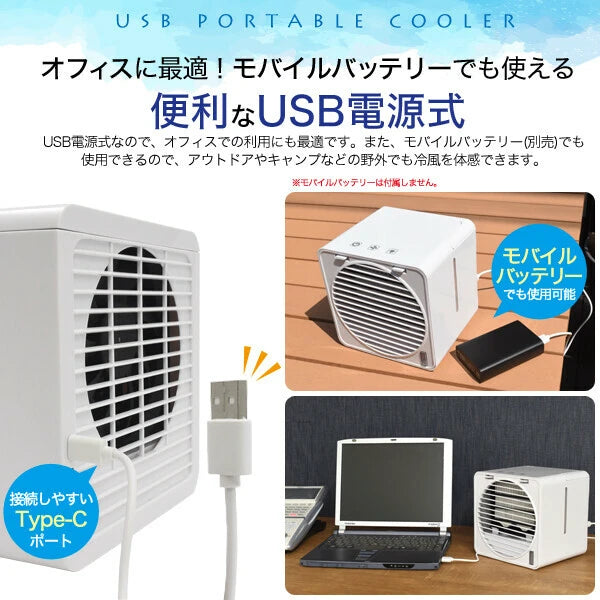 日本JP直送   這款 USB 隨身冷卻器（風扇）重量輕、結構緊湊，還能循環空氣     {8月2截單;預計10-14 工作天發貨}