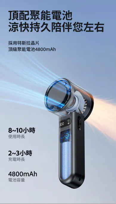 Machino M13 Pro 手持製冷渦輪高速風扇 {3月15截單;預計10-14 工作天發貨}