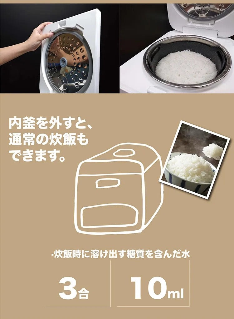 日本Kirakuu減醣電飯煲丨減醣飲食丨健康丨家用電器丨付款後 3-5 個工作天發貨