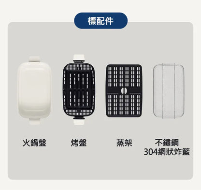 BLAUPUNKT MK-MP031UK-多功能料理鍋 | 氣炸、蒸、燒烤、火鍋、煎鍋 | 輕油少煙   {6月14截單;預計10-14 工作天發貨}