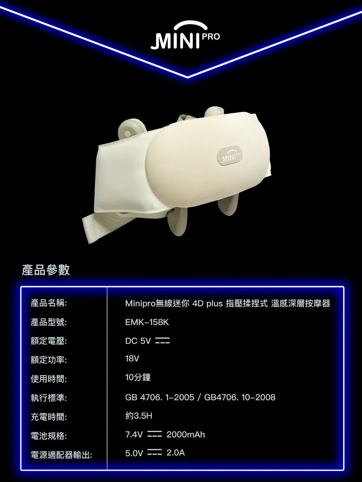 『4D+ 突破傳統 - 推油按摩』Minipro 無線迷你4D plus 指壓揉捏式溫感深層按摩器 (一年保養) {8月2截單;預計10-14 工作天發貨}