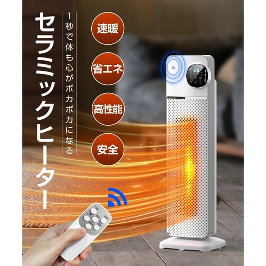 日本JP直送   陶瓷加熱器具有可調溫度、定時器功能、遙控、節能、左右振盪和 1 秒預熱的功能{11月30截單;預計10-14 工作天發貨｝