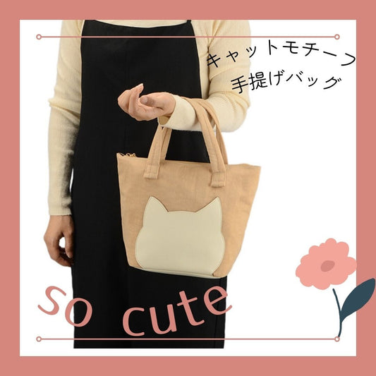日本JP 直送【新款配色補貨】貓咪剪影手提包【Niña】輕便大容量    {6月14截單;預計10-14 工作天發貨}