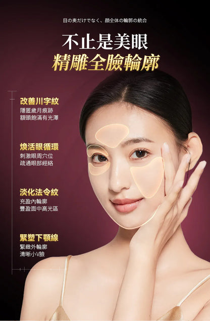 日本JUJY 雙頭全效全眼周逆齡聚能射頻美眼儀 PRO 4.0     {8月2截單;預計10-14 工作天發貨}