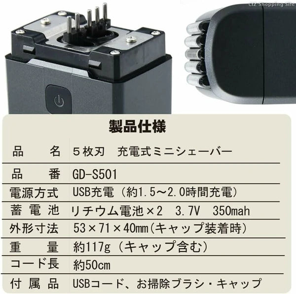 日本JP直送｛5刀片｝袖珍刮鬍刀     {8月2截單;預計10-14 工作天發貨}