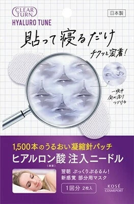 日本JP直送   Kose Cosmeport Clear Turn Hyalotune 微針貼片 [片狀面膜]  {10月30截單;預計10-14 工作天發貨｝