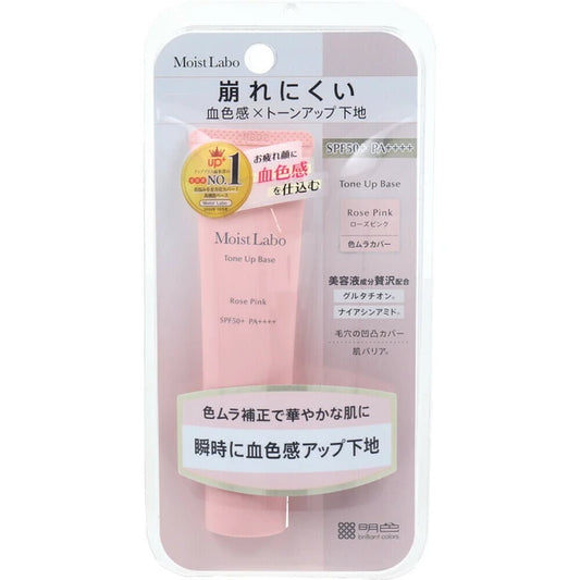 日本JP直送  Moist Labo 亮膚妝前乳 玫瑰粉紅 30g  {10月30截單;預計10-14 工作天發貨｝
