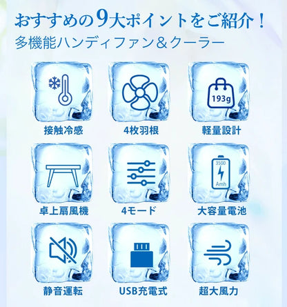 日本JP直送  帶有散熱板的三向散熱手持風扇，2025 年最新型號，超靜音，桌上型風扇，可頸掛，小巧，風量大，持久耐用，輕便｛7月15截單;預計10-14天發貨｝