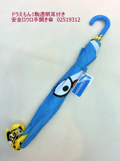 日本JP直送長柄傘-少年多啦 A 夢 {10月15截單;預計10-14天發貨}