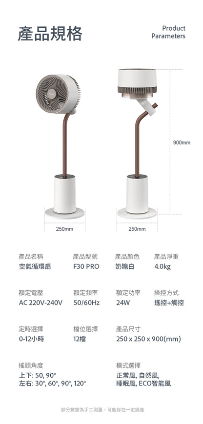 韓國 Daewoo F30 Pro 空氣循環扇 |智能調速 |內置磁吸香薰盒 |韓風簡約設計  {3月15截單;預計10-14 工作天發貨}