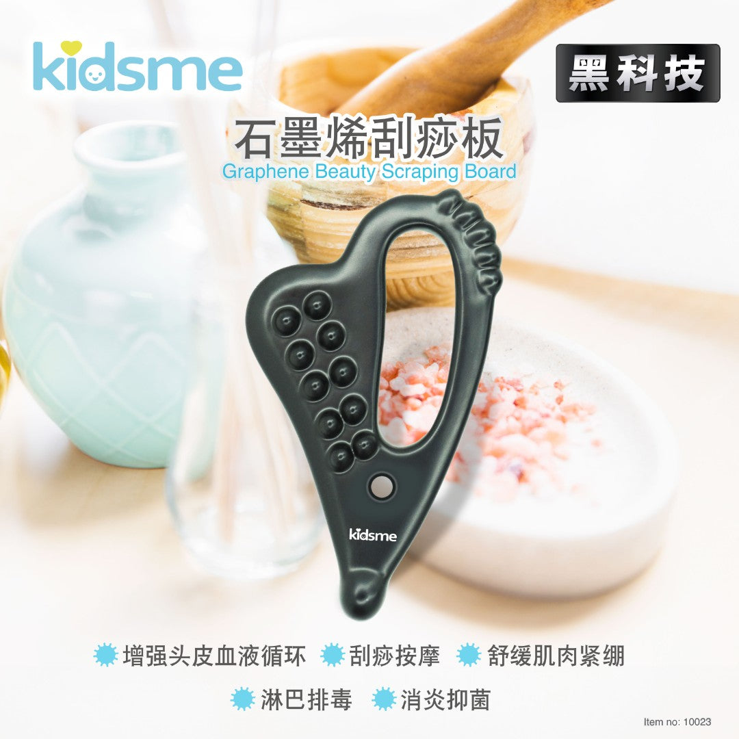 勞博士 kidsme 石墨烯美肌刮痧板 {6月14截單;預計10-14 工作天發貨}