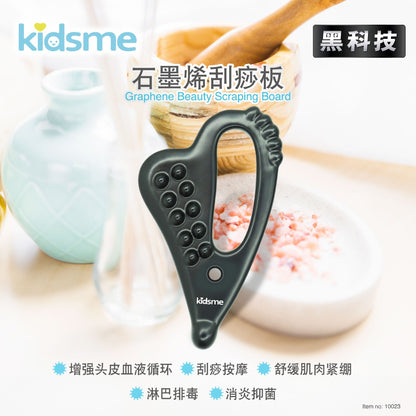 勞博士 kidsme 石墨烯美肌刮痧板 {6月14截單;預計10-14 工作天發貨}