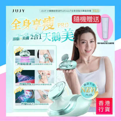 日本深層溶脂黑科技|JUJY加強版超聲波射頻瘦身儀Pro|日本JUJY 超音波PLUS LLLT全身溶脂光嫩瘦身儀 PRO|魔鬼消腩機|打造小蠻腰|隨機附送120g瘦身膏{6月14截單;預計10-14 工作天發貨}