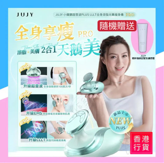 日本深層溶脂黑科技|JUJY加強版超聲波射頻瘦身儀Pro|日本JUJY 超音波PLUS LLLT全身溶脂光嫩瘦身儀 PRO|魔鬼消腩機|打造小蠻腰|隨機附送120g瘦身膏{6月14截單;預計10-14 工作天發貨}
