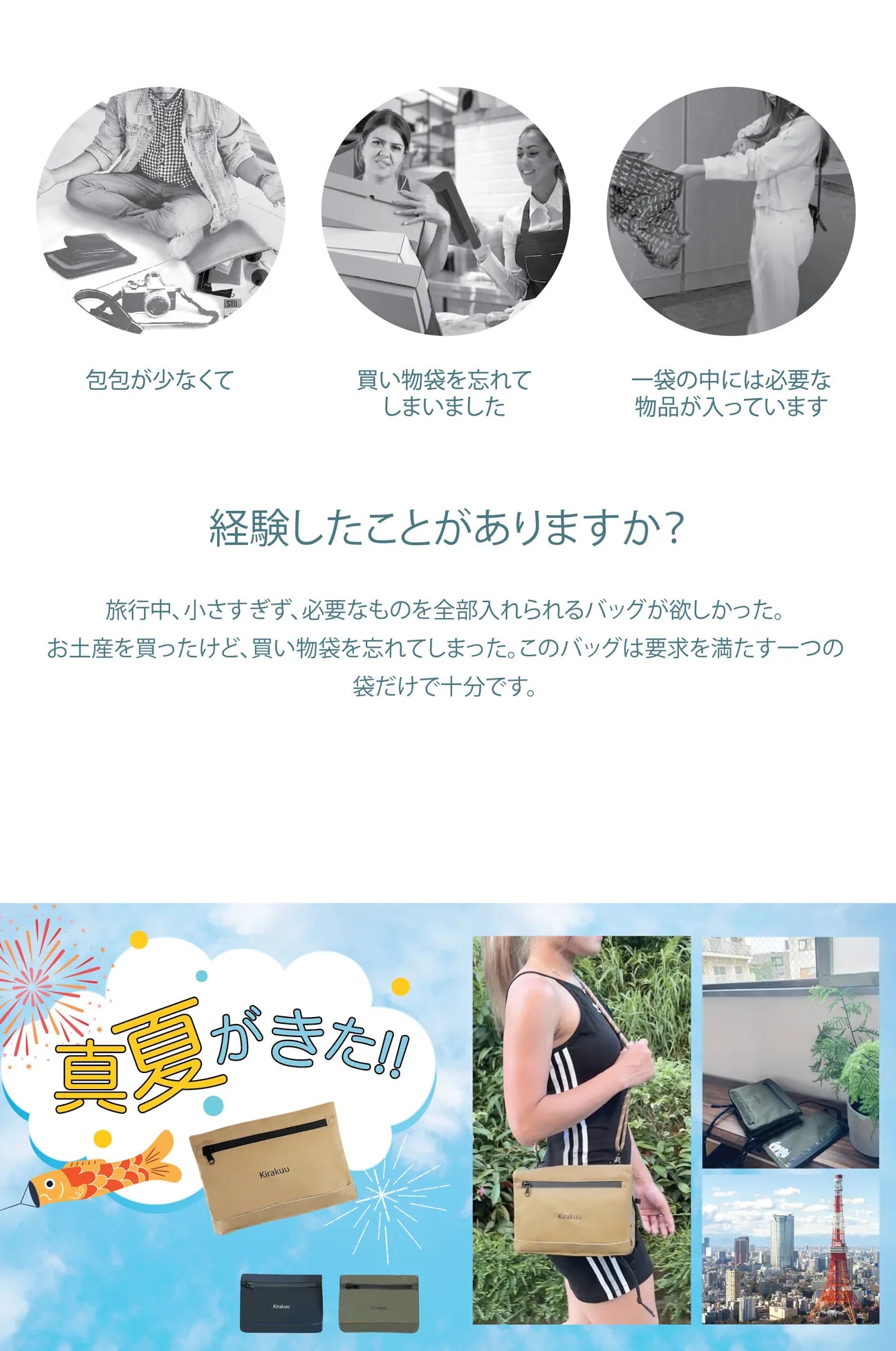 日本品牌 Kirakuu便攜旅行袋 隱藏環保袋            {8月2截單;預計10-14 工作天發貨}