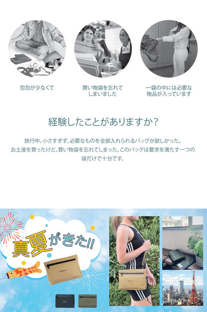日本品牌 Kirakuu便攜旅行袋 隱藏環保袋            {8月2截單;預計10-14 工作天發貨}