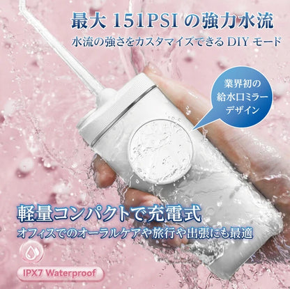 【Regalino】Regalino 口袋式沖牙器 白色{6月14截單;預計10-14 工作天發貨}