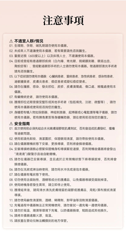 日本JUJY 雙頭全效全眼周逆齡聚能射頻美眼儀 PRO 4.0     {8月2截單;預計10-14 工作天發貨}