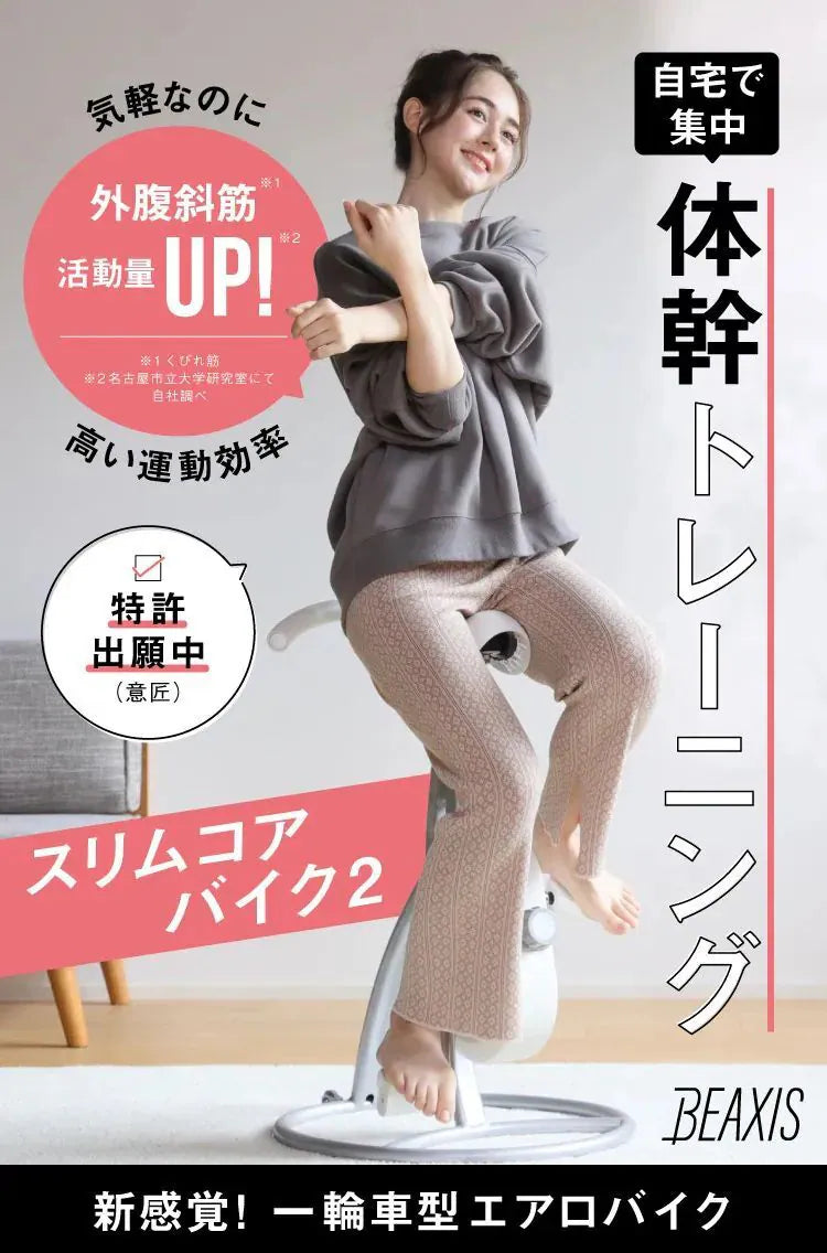日本Beaxis 坐住Slim迷你運動車「香港行貨」 ((請獨立購買不設夾其他產品)) 【9/20 截單，預計 : 11月中至尾發貨】
