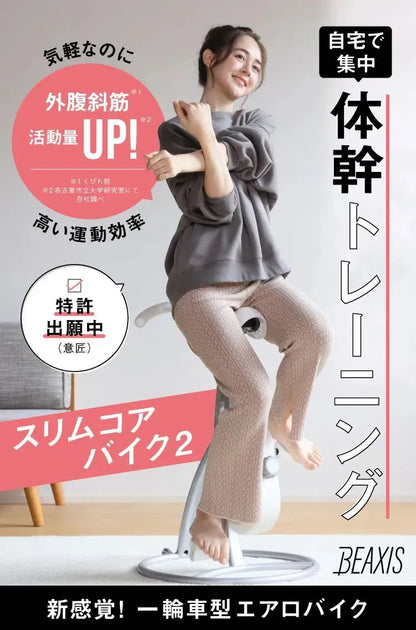 日本Beaxis 坐住Slim迷你運動車「香港行貨」 ((請獨立購買不設夾其他產品)) 【9/20 截單，預計 : 11月中至尾發貨】