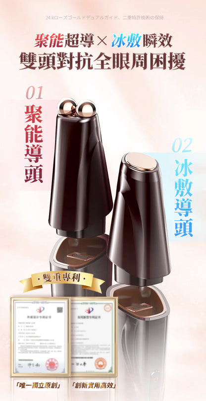 日本JUJY 雙頭全效全眼周逆齡聚能射頻美眼儀 PRO 4.0     {8月2截單;預計10-14 工作天發貨}