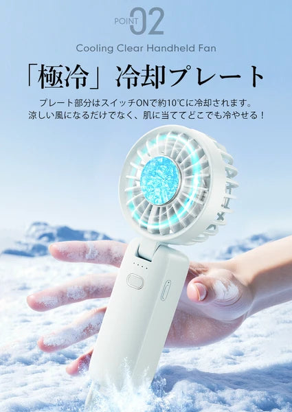 日本JP直送  帶有散熱板的三向散熱手持風扇，2025 年最新型號，超靜音，桌上型風扇，可頸掛，小巧，風量大，持久耐用，輕便｛7月15截單;預計10-14天發貨｝