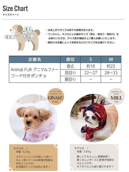 日本JP 直送  有兩種尺寸可選：帶帽斗篷，飾有動物毛皮，Tassu 寵物服飾，2025 年新品   {4月15截單;預計10-14 工作天發貨}