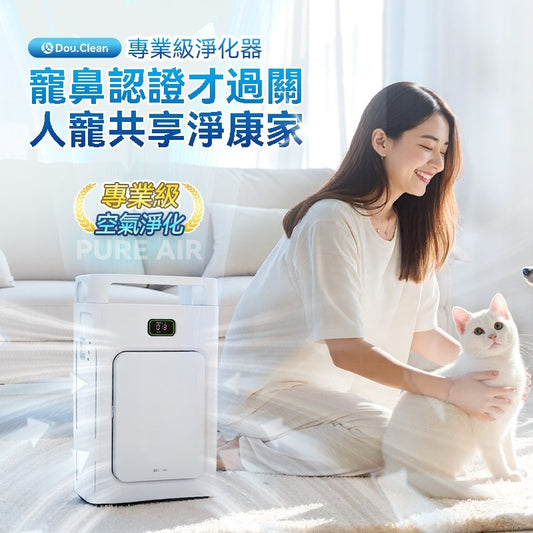 日本DoubleClean 智控AirPure雙域大吸力三重強淨改性炭5D祛味除菌靜音寵物級新風空氣淨化機{6月14截單;預計10-14 工作天發貨}