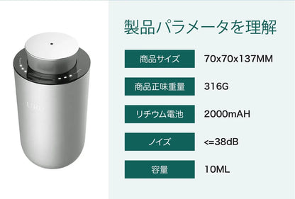URU 無線無水式香薰噴霧機付款後3-5個工作天發貨】