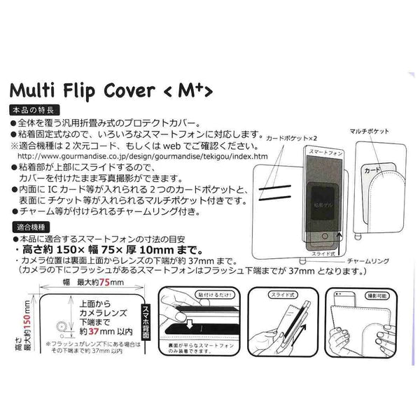 日本JP直送Chikawa 模切多翻蓋 M+ Hachiware {3月5截單;預計10-14天發貨}