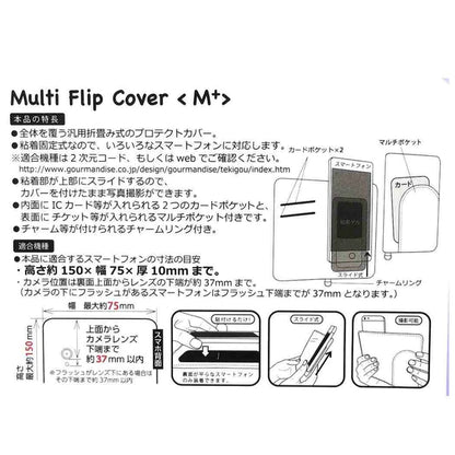 日本JP直送Chikawa 模切多翻蓋 M+ Hachiware {3月5截單;預計10-14天發貨}