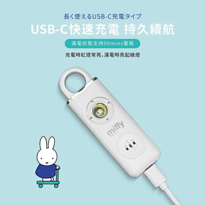 MIF34 miffy 防狼追蹤警報器 Air Tracker Tag【9/20 截單，預計 :9月尾至10月中發貨】