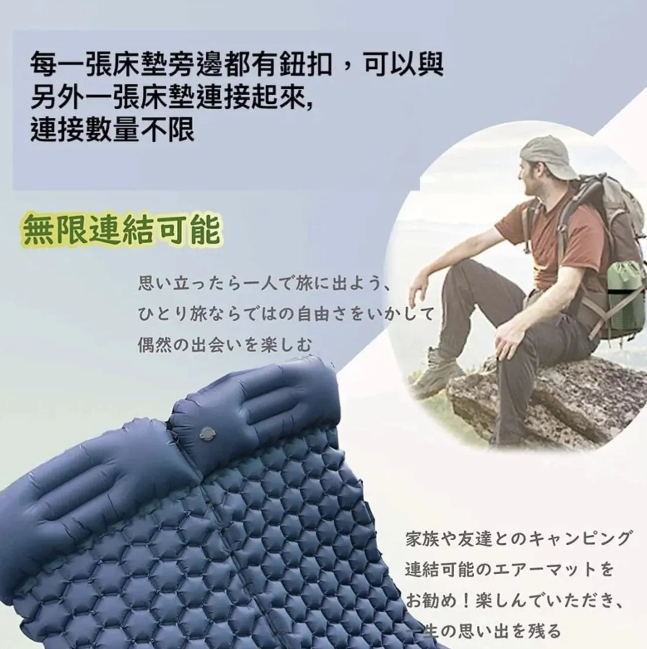 戶外充氣床墊連枕頭｜腳踏式充氣｜無限連接緊｜ {8月2截單;預計10-14 工作天發貨}