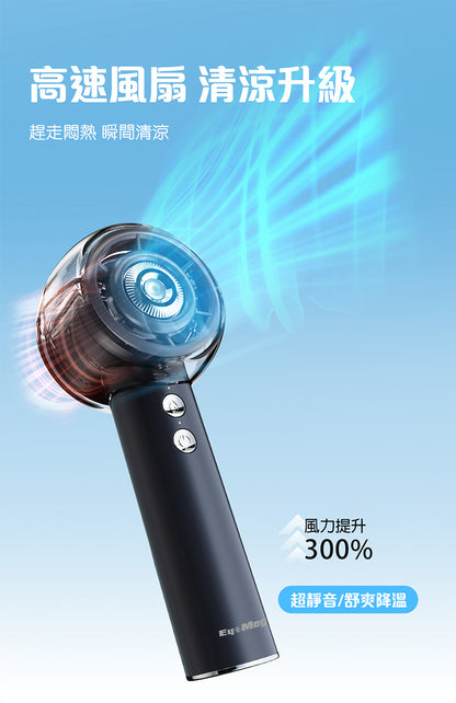 EYEMEGA EM-P11 噴霧手持風扇 {4月15截單;預計10-14 工作天發貨}