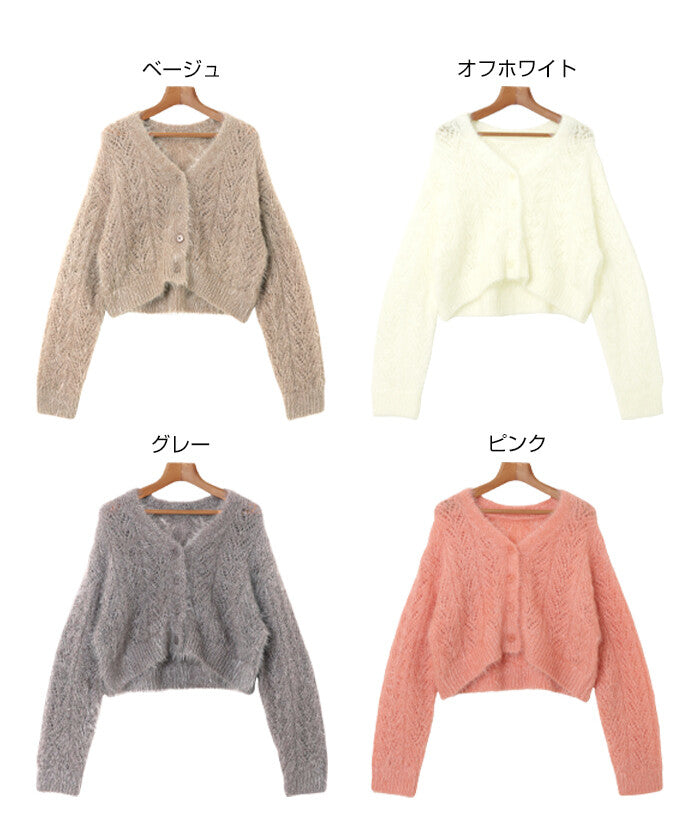 曰本JP直送  輕薄蓬鬆拉絨針織開襟衫{11月30截單;預計10-14工作天發貨｝