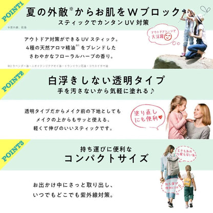 日本JP直送 Mother & Daughter 透明防曬棒 H SPF50+ PA++++ 15g  {10月30截單;預計10-14 工作天發貨｝