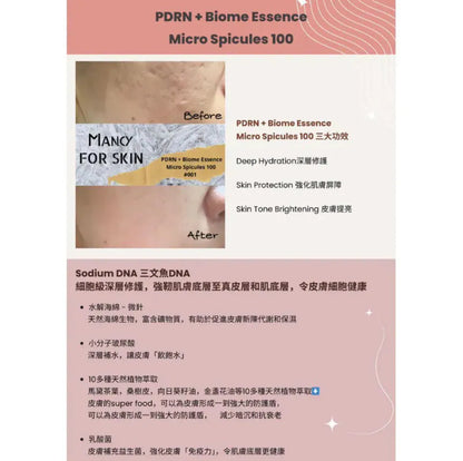 【Mancy For Skin】 精華護膚系列|精華素、精華面膜|強靭肌膚底層至真皮層|深層補水|減少暗沉和抗氧化|舒緩鎖定與抗炎|修護皮膚屏障{6月14截單;預計10-14 工作天發貨}