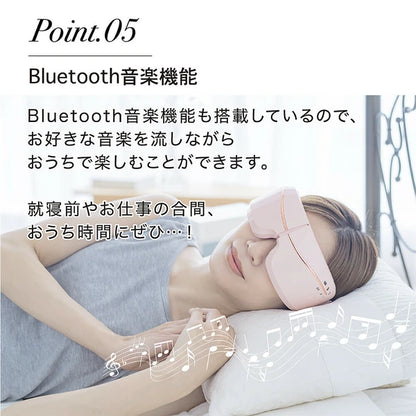 日本JP直送可充電眼罩眼部按摩電動眼罩熱眼護理藍牙震動{10月30截單;預計10-14 工作天發貨}