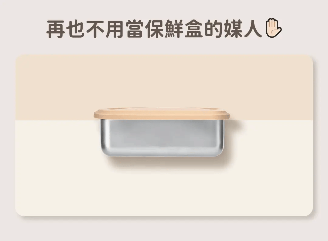 𝗗𝗼𝘂𝗯𝗹𝗲 𝗕𝗼𝘅 好煮盒|保鮮、料理、上桌，輕而易舉        {8月2截單;預計10-14 工作天發貨}