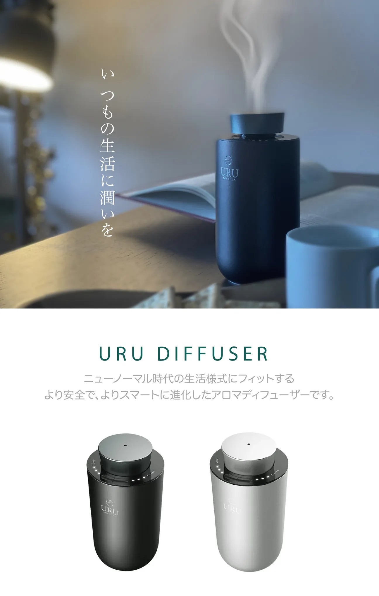 URU 無線無水式香薰噴霧機付款後3-5個工作天發貨】