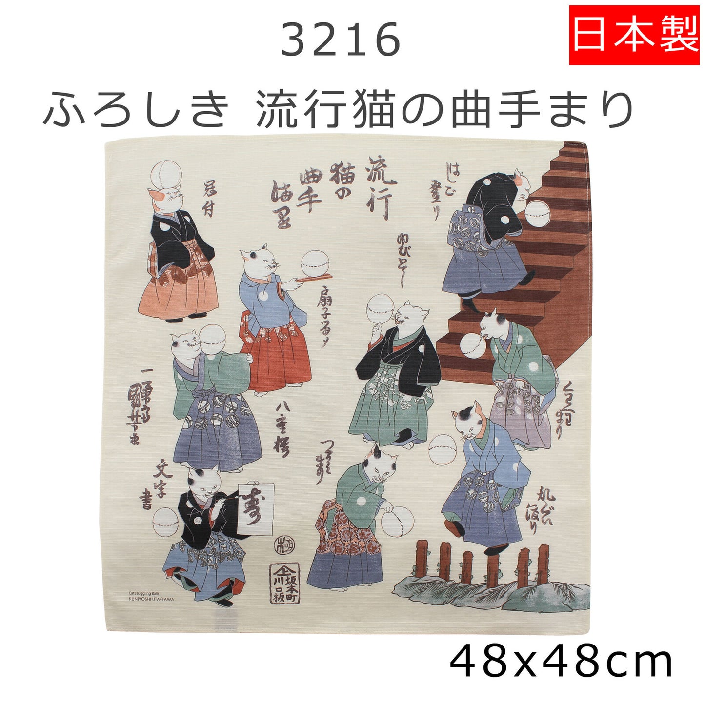 日本JP 直 送  歌川國芳浮世繪弧形貓手鞠球，米色，寬 85 厘米 x 長 120 厘米{11月30截單;預計10-14工作天發貨｝