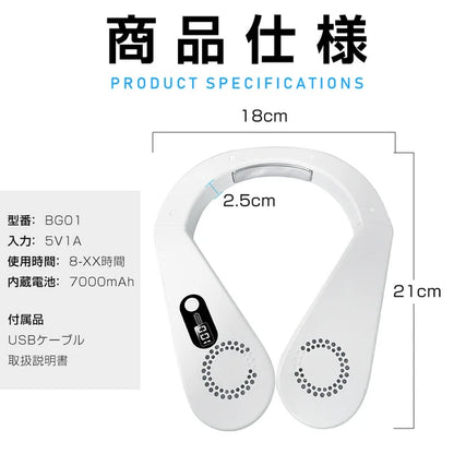 日本JP直送頸風扇，頸部冷卻器，輕便，無葉，3D上下氣流，頸部懸掛，3級氣流調節，大容量電池  {10月30截單;預計10-14 工作天發貨}