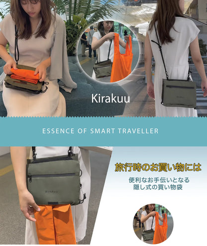 日本品牌 Kirakuu便攜旅行袋 隱藏環保袋            {8月2截單;預計10-14 工作天發貨}