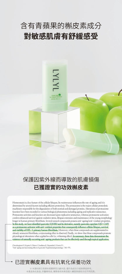 韓國🇰🇷 LYLYL無感乾爽防曬棒-SPF 50+ PA++++    {7月26截單;預計10-14 工作天發貨}