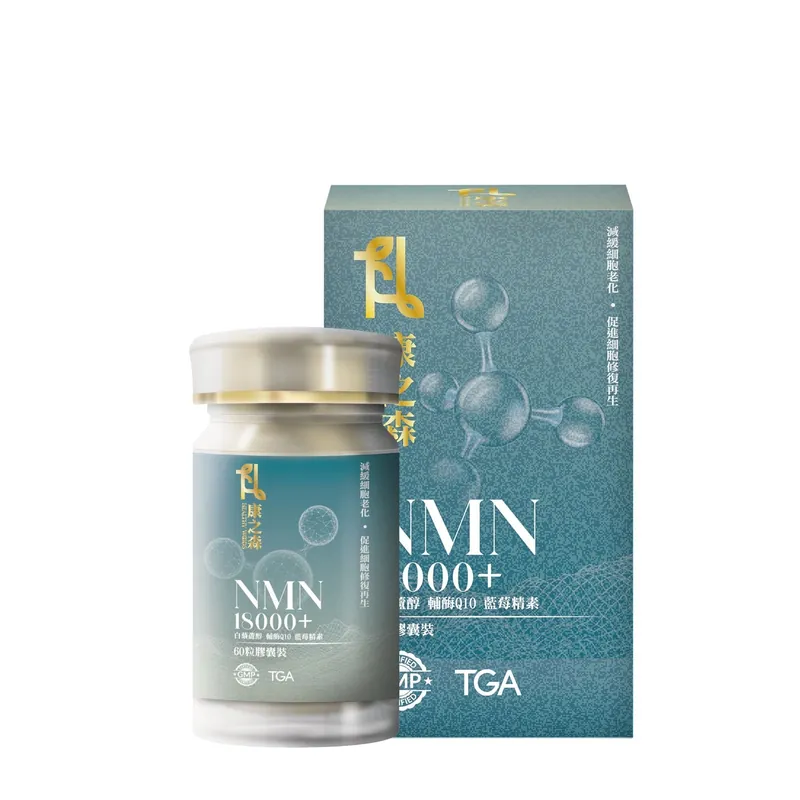 澳洲製康之森 NMN 18000+｜3盒以上有優惠     {8月2截單;預計10-14 工作天發貨}